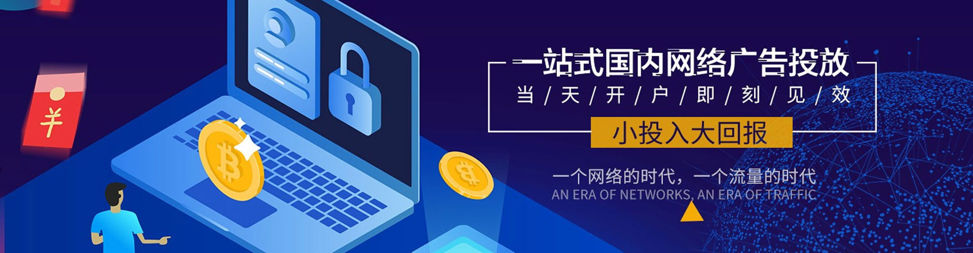 达尔罕茂明安联合旗sem运营
